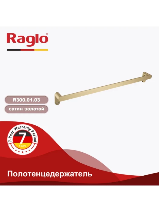 Полотенцедержатель Raglo R300.01.03, 60х5,5 см, нержавеющая сталь, золотой сатин