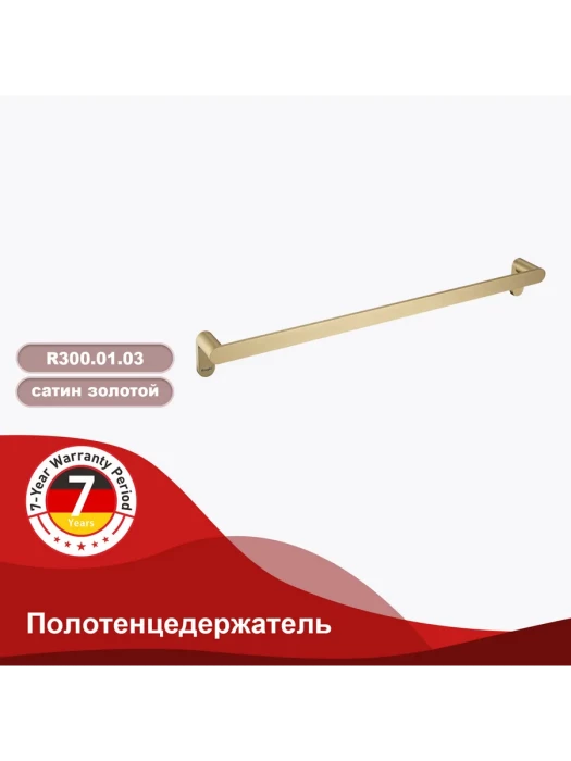 Полотенцедержатель Raglo R300.01.03, 60х5,5 см, нержавеющая сталь, золотой сатин