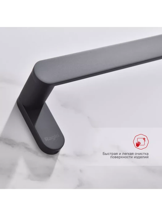 Полотенцедержатель Raglo R300.01.06, латунь, матовый, черный