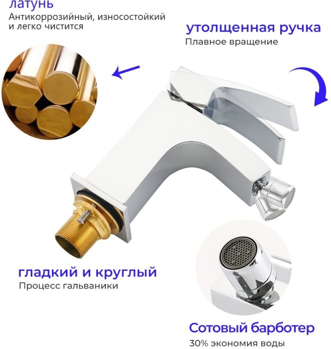 Смеситель для биде G5007