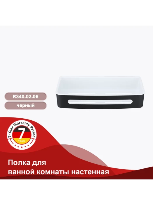 Полка для ванной комнаты Raglo R340.02.06, прямоугольная цвет черный