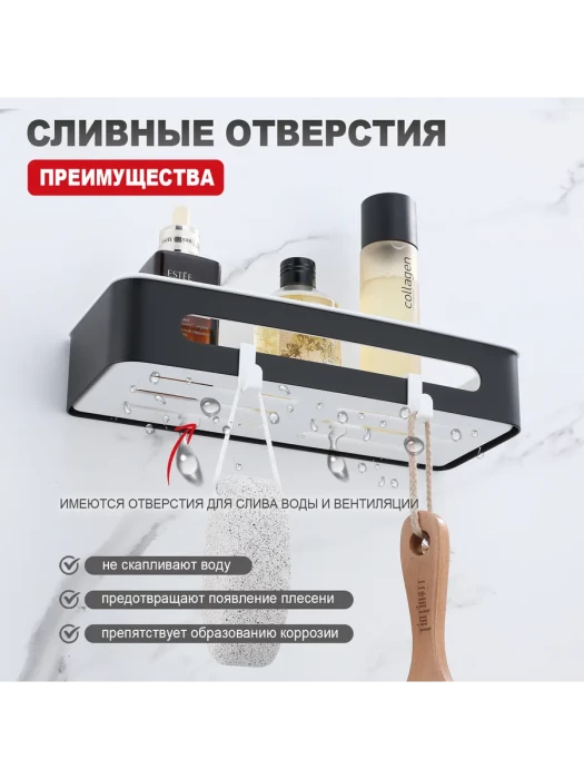 Полка для ванной комнаты Raglo R340.02.06, прямоугольная цвет черный