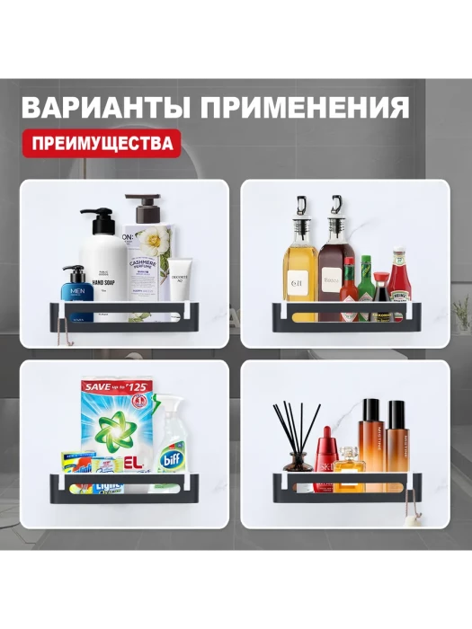 Полка для ванной комнаты Raglo R340.02.06, прямоугольная цвет черный