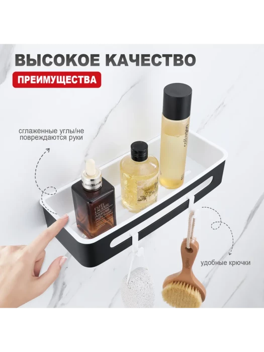 Полка для ванной комнаты Raglo R340.02.06, прямоугольная цвет черный