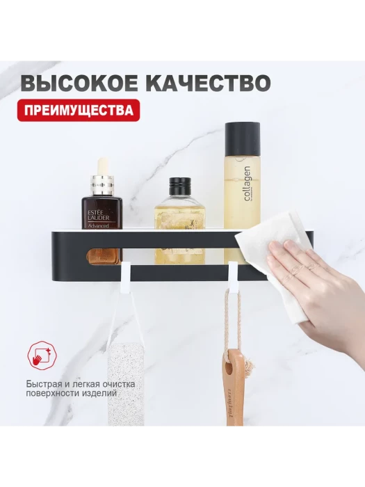 Полка для ванной комнаты Raglo R340.02.06, прямоугольная цвет черный