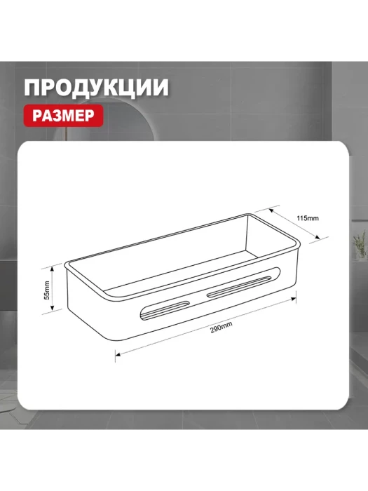 Полка для ванной комнаты Raglo R340.02.06, прямоугольная цвет черный