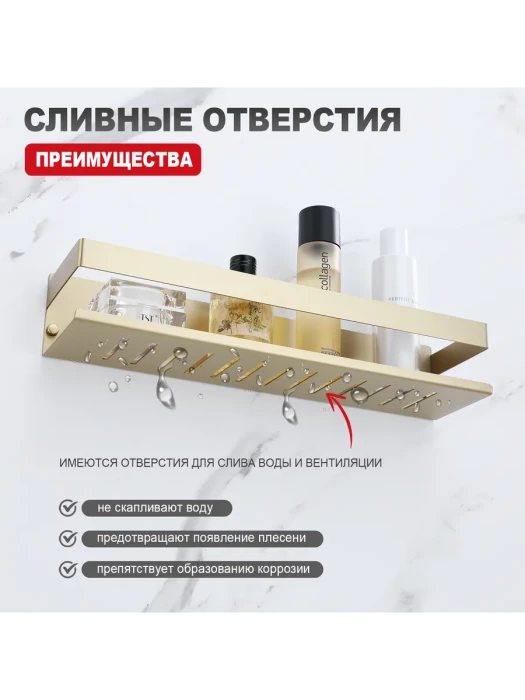Полка для ванны RAGLO R340.03.03, настенная, нержавеющая сталь, цвет сатиновое золото