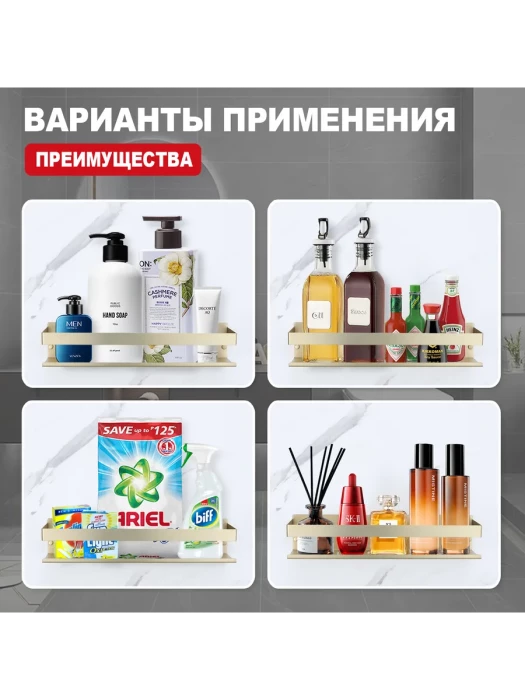 Полка для ванны RAGLO R340.03.03, настенная, нержавеющая сталь, цвет сатиновое золото