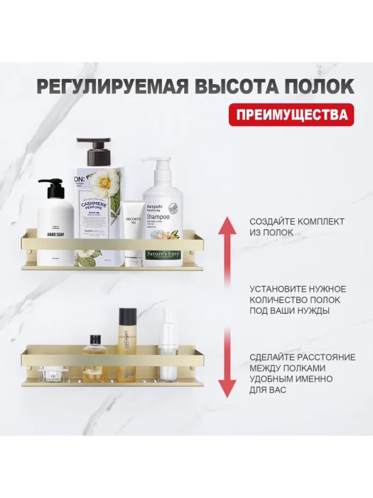 Полка для ванны RAGLO R340.03.03, настенная, нержавеющая сталь, цвет сатиновое золото
