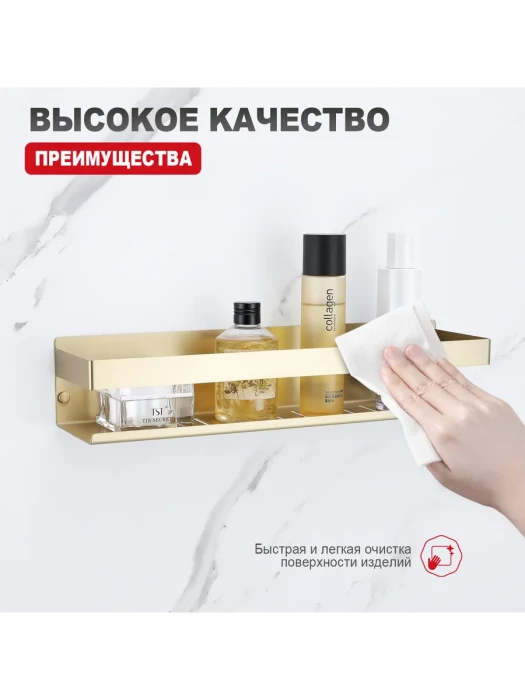 Полка для ванны RAGLO R340.03.03, настенная, нержавеющая сталь, цвет сатиновое золото