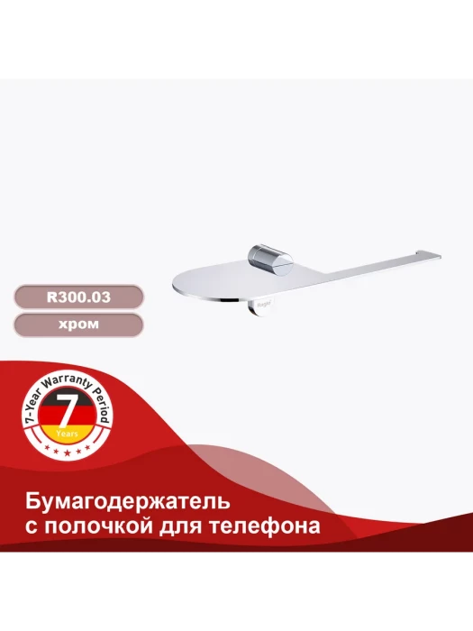 Держатель для туалетной бумаги Raglo R300.03 с полочкой, нержавеющая сталь, хром