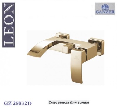 Смеситель для ванны Ganzer GZ 44032D