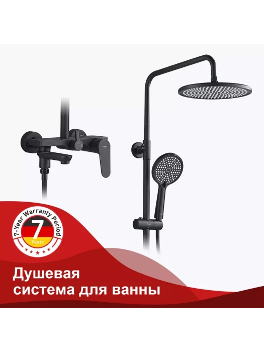 Душевая система с тропическим душем Raglo R31.24.06, латунь цвет черный