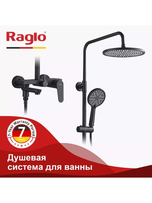 Душевая система с тропическим душем Raglo R31.24.06, латунь цвет черный