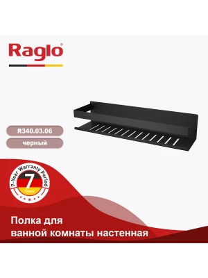 Полка для ванны RAGLO R340.03.06, настенная, металлическая, черная