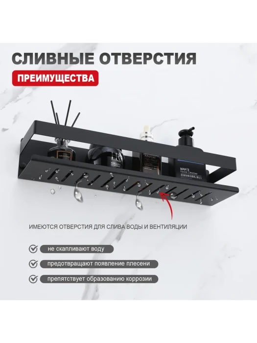 Полка для ванны RAGLO R340.03.06, настенная, металлическая, черная