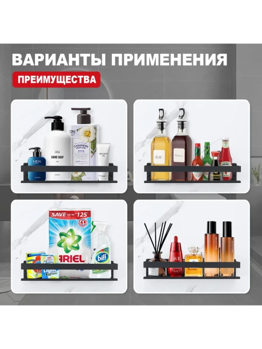Полка для ванны RAGLO R340.03.06, настенная, металлическая, черная