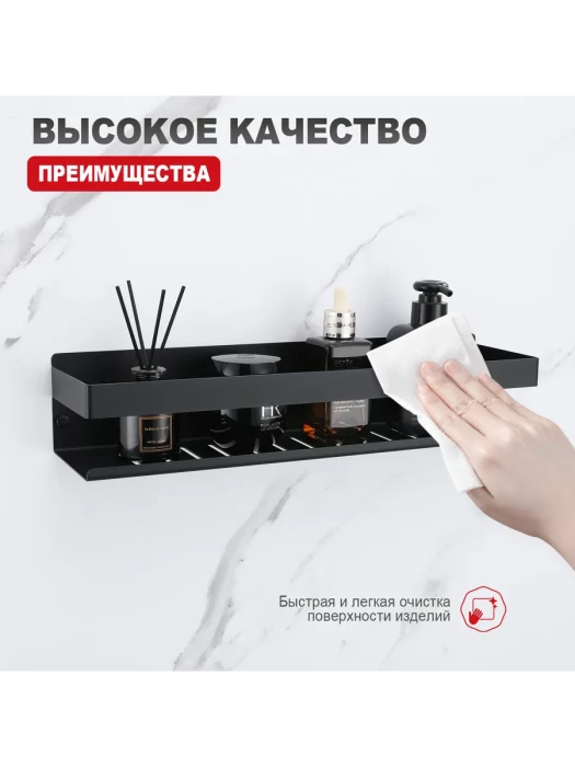 Полка для ванны RAGLO R340.03.06, настенная, металлическая, черная