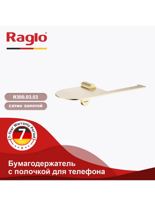 Держатель для туалетной бумаги Raglo R300.03.03 с полочкой, нержавеющая сталь, золотой сатин