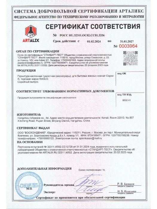 Тропический душ Raglo R451.50.03, круглый, 250 мм, сатиновое золото