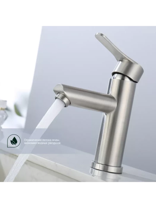 Смеситель Splenka S223.10.05, для раковины, нержавеющая сталь, цвет сатин