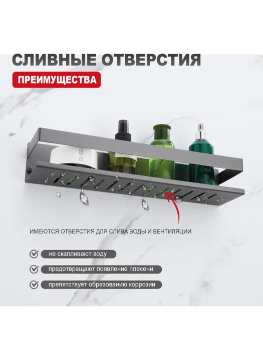 Полка для ванны RAGLO R340.03.09, нержавеющая сталь, графитовый цвет