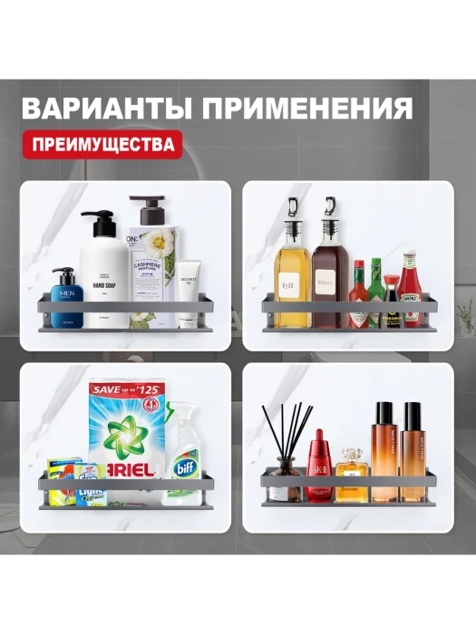 Полка для ванны RAGLO R340.03.09, нержавеющая сталь, графитовый цвет