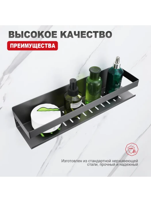 Полка для ванны RAGLO R340.03.09, нержавеющая сталь, графитовый цвет
