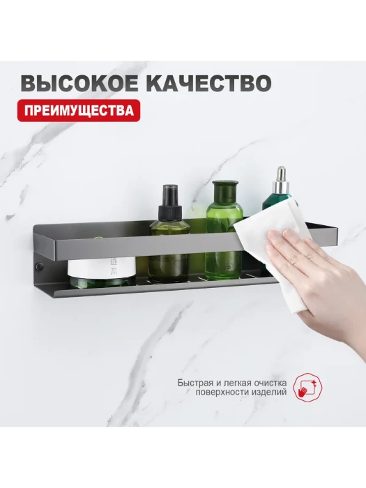 Полка для ванны RAGLO R340.03.09, нержавеющая сталь, графитовый цвет
