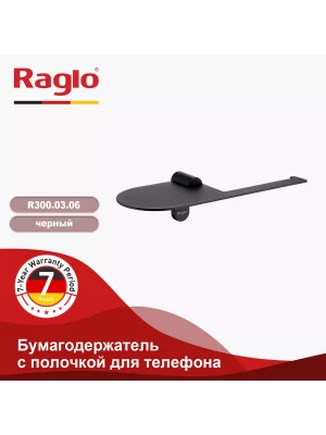 Держатель для туалетной бумаги Raglo R300.03.06 с полочкой, нержавеющая сталь, черный