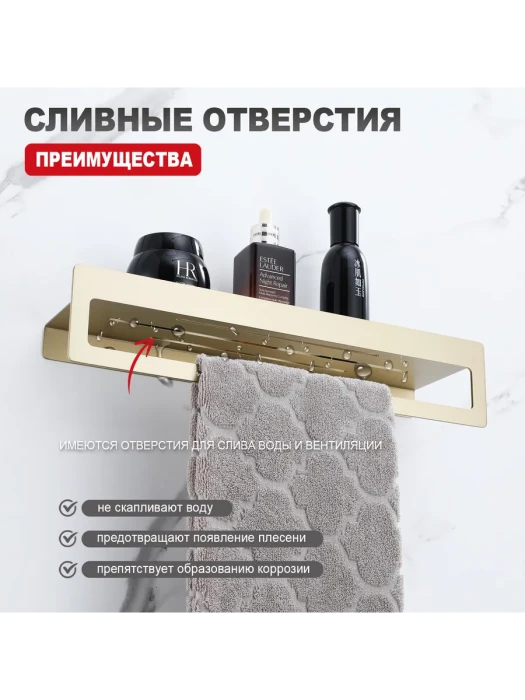 Полка для ванны RAGLO R340.04.03, настенная, металл, сатиновое золото