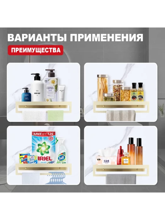 Полка для ванны RAGLO R340.04.03, настенная, металл, сатиновое золото