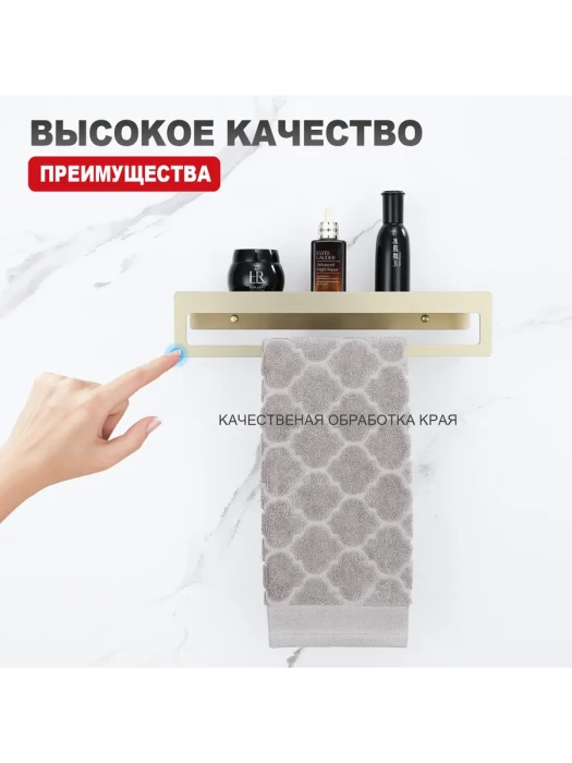 Полка для ванны RAGLO R340.04.03, настенная, металл, сатиновое золото