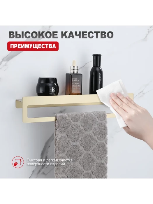 Полка для ванны RAGLO R340.04.03, настенная, металл, сатиновое золото
