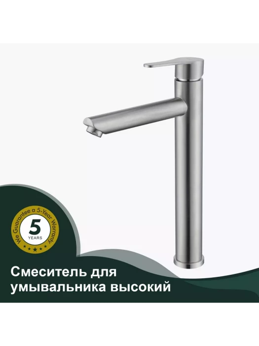 Смеситель для раковины Splenka S223.15.05, нержавеющая сталь, цвет сатин