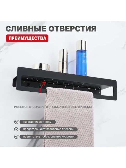 Полка для ванны RAGLO R340.04.06, металл, настенная, с полотенцедержателем, черная
