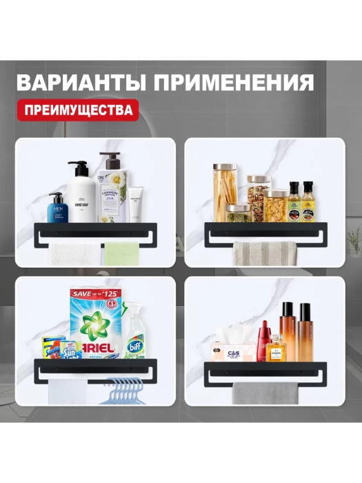 Полка для ванны RAGLO R340.04.06, металл, настенная, с полотенцедержателем, черная