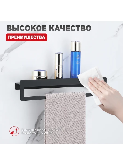 Полка для ванны RAGLO R340.04.06, металл, настенная, с полотенцедержателем, черная