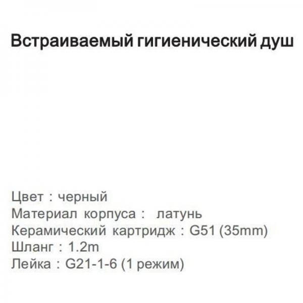 Смеситель гигиенический GAPPO G7217-6