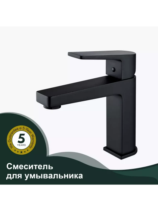 Смеситель для раковины S02.10.06, латунь, фиксированный излив, горизонтальный монтаж