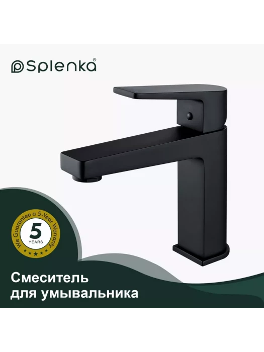 Смеситель для раковины S02.10.06, латунь, фиксированный излив, горизонтальный монтаж
