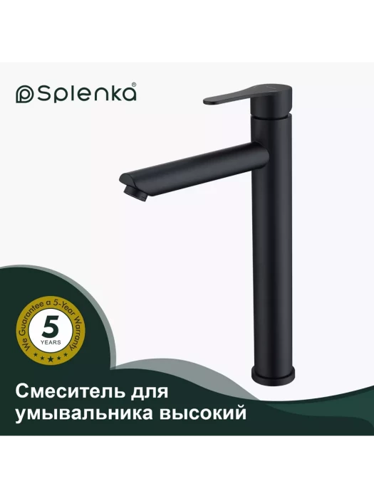 Смеситель для раковины Splenka, S223.15.06, встраиваемый, аэратор, черный
