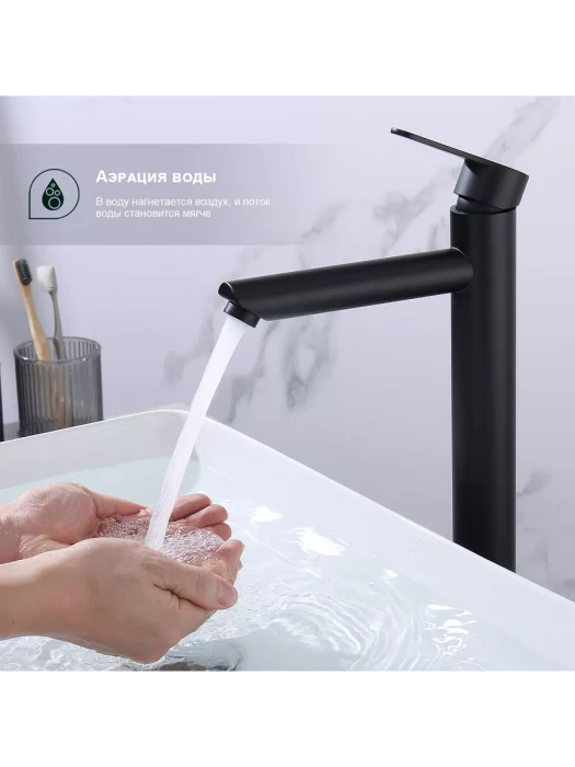 Смеситель для раковины Splenka, S223.15.06, встраиваемый, аэратор, черный