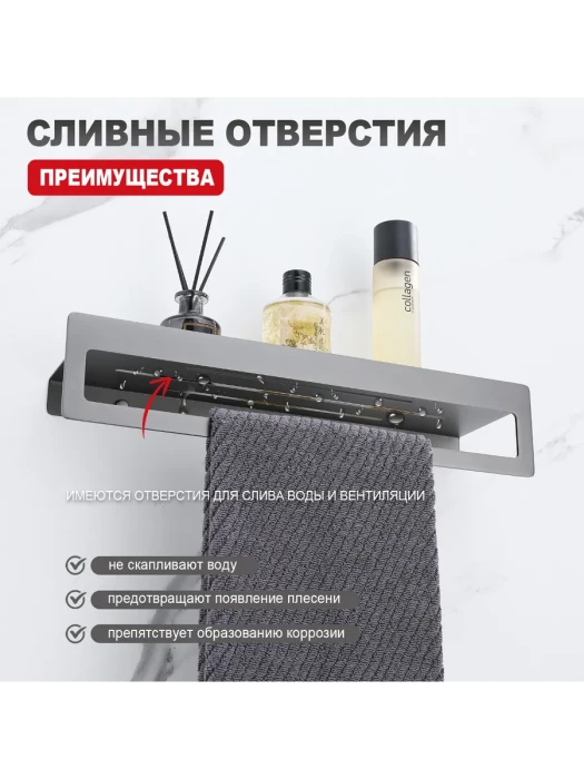Полка для ванны Raglo R340.04.09, настенная, метал цвет графит