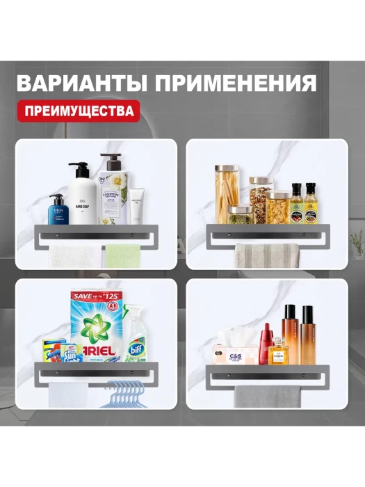 Полка для ванны Raglo R340.04.09, настенная, метал цвет графит