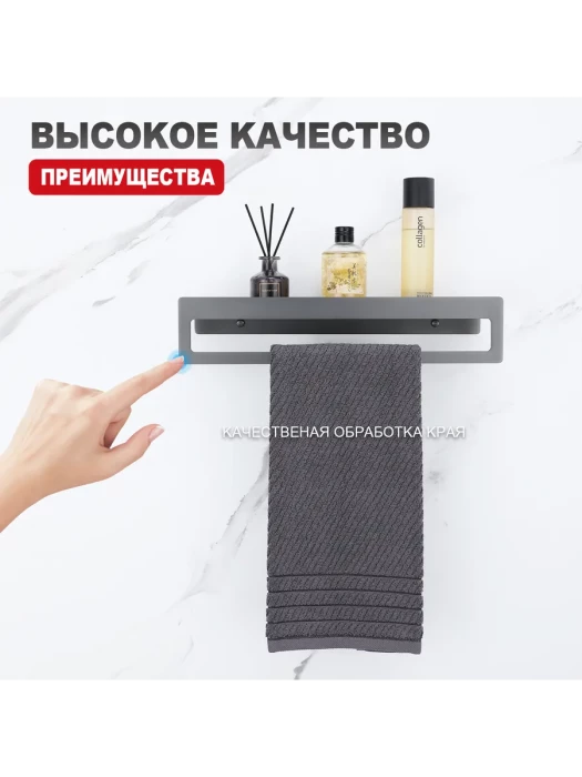 Полка для ванны Raglo R340.04.09, настенная, метал цвет графит