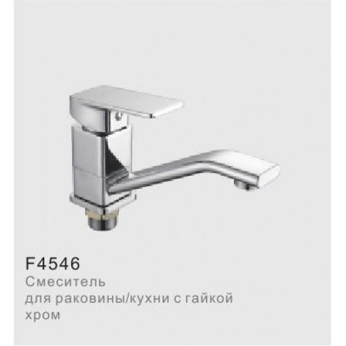 Смеситель для раковины Frap F4546