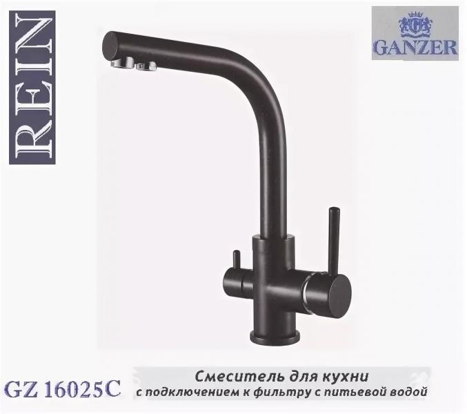 Смеситель для кухни с подключением к фильтру Ganzer GZ16025C