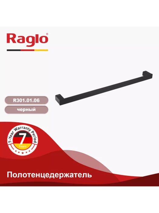 Полотенцедержатель Raglo R301.01.06, настенный, латунь, матовый черный