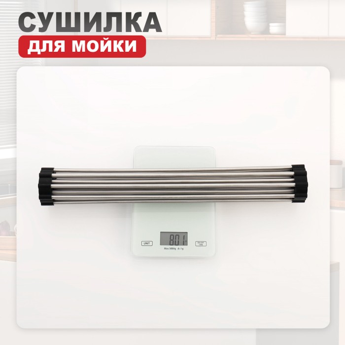 Сушилка для мойки Raglo R730.44.05, нержавеющая сталь, сатин
